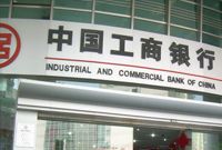 工行已启动内部测试 即将加入直销银行战局